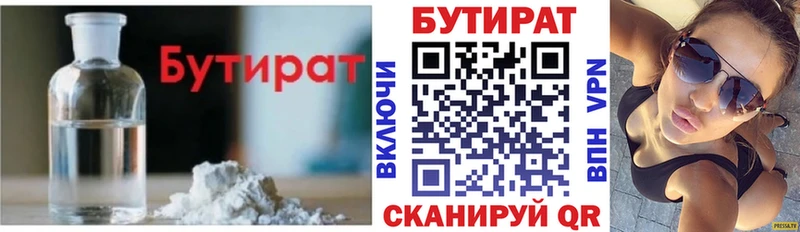 БУТИРАТ BDO 33%  Купить закладки  Поронайск 