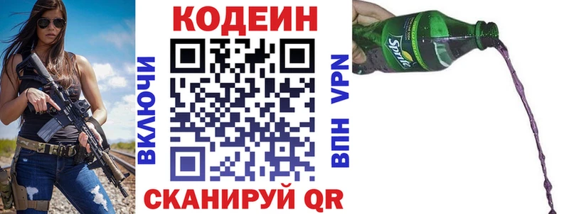 Купить где  Поронайск  Codein Purple Drank 