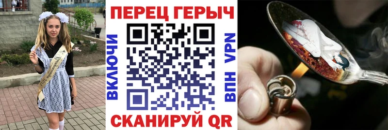 ГЕРОИН Heroin  Купить  Поронайск 