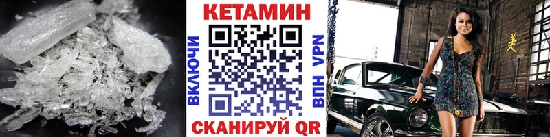 Купить закладки  Поронайск  КЕТАМИН VHQ 
