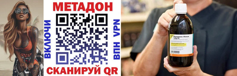 Купить где  Поронайск  МЕТАДОН methadone 